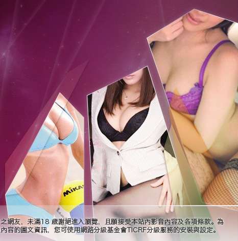 視訊聊天交友大胸部美女圖